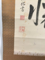 Japanese Hanging Scroll Vtg Kakejiku Zen Calligraphy 5 Characters Black KJ70