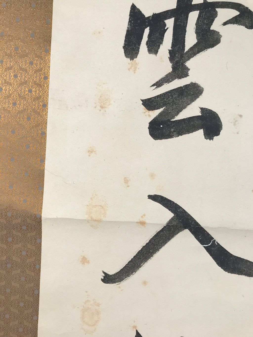 Japanese Hanging Scroll Vtg Kakejiku Zen Calligraphy 5 Characters Black KJ70