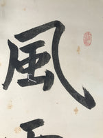 Japanese Hanging Scroll Vtg Kakejiku Zen Calligraphy 5 Characters Black KJ70