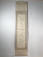 Japanese Hanging Scroll Vtg Kakejiku Zen Calligraphy 5 Characters Black KJ70