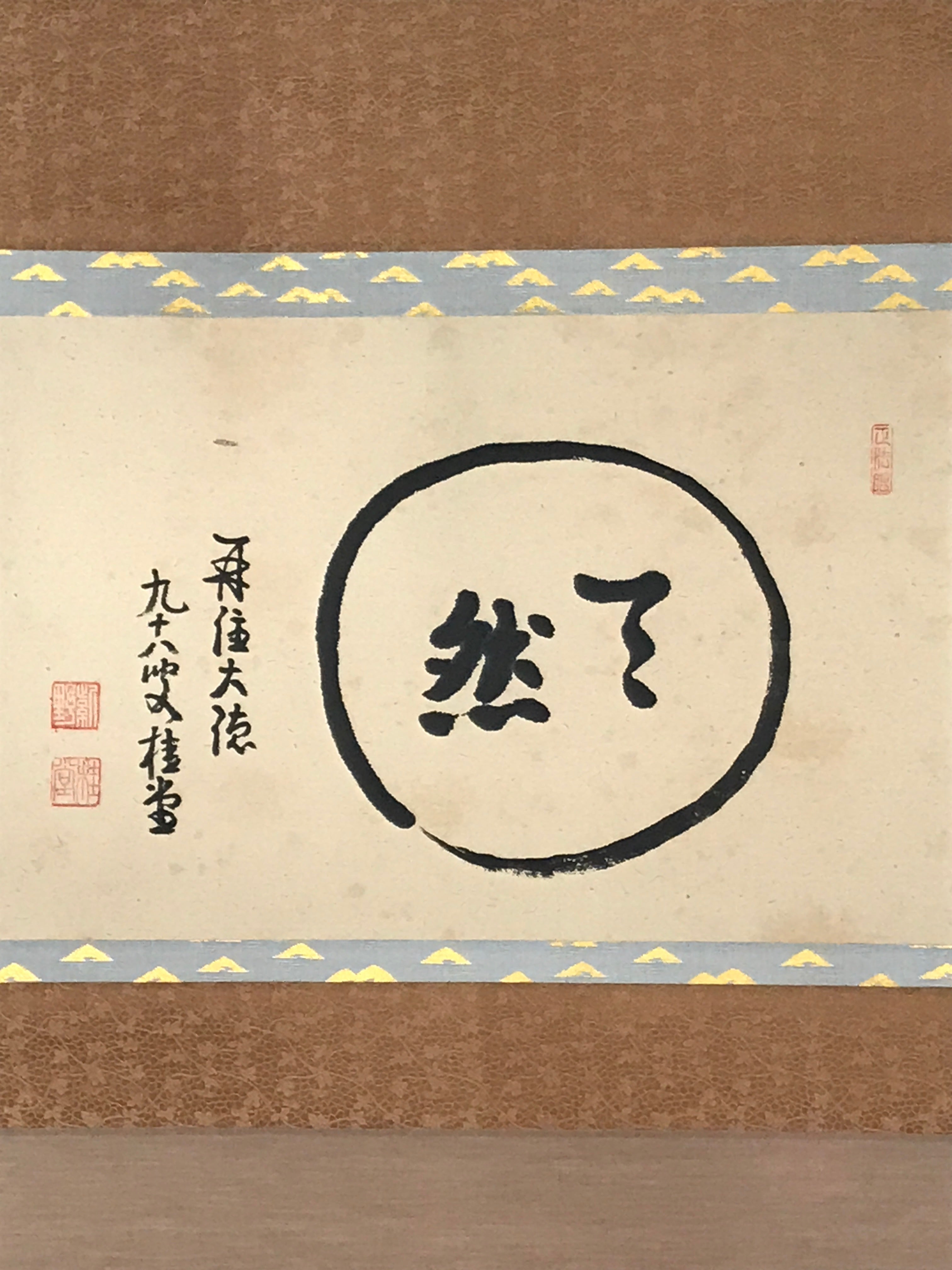 Japanese Hanging Scroll Vtg Kakejiku Zen Calligraphy Circle Kanji Black KJ120