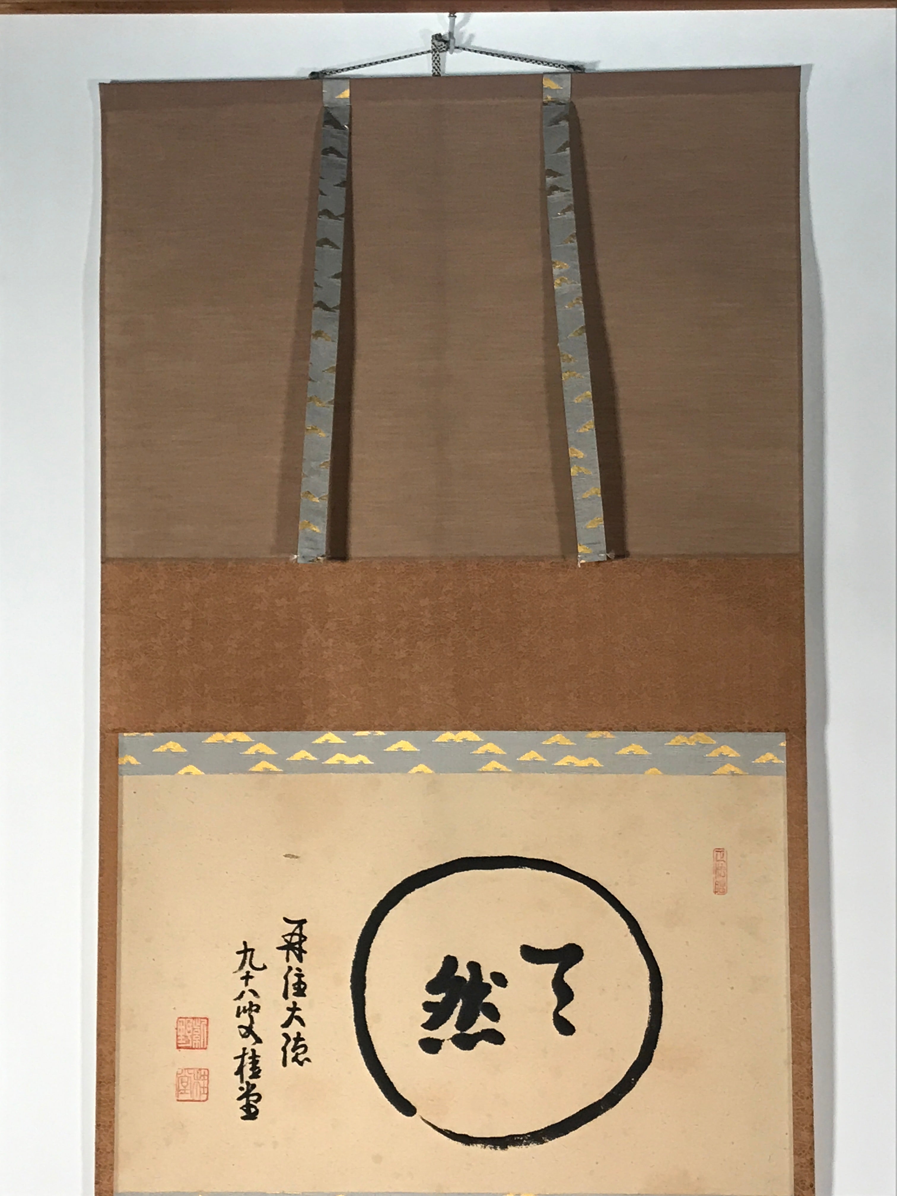 Japanese Hanging Scroll Vtg Kakejiku Zen Calligraphy Circle Kanji Black KJ120