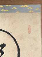 Japanese Hanging Scroll Vtg Kakejiku Zen Calligraphy Circle Kanji Black KJ120