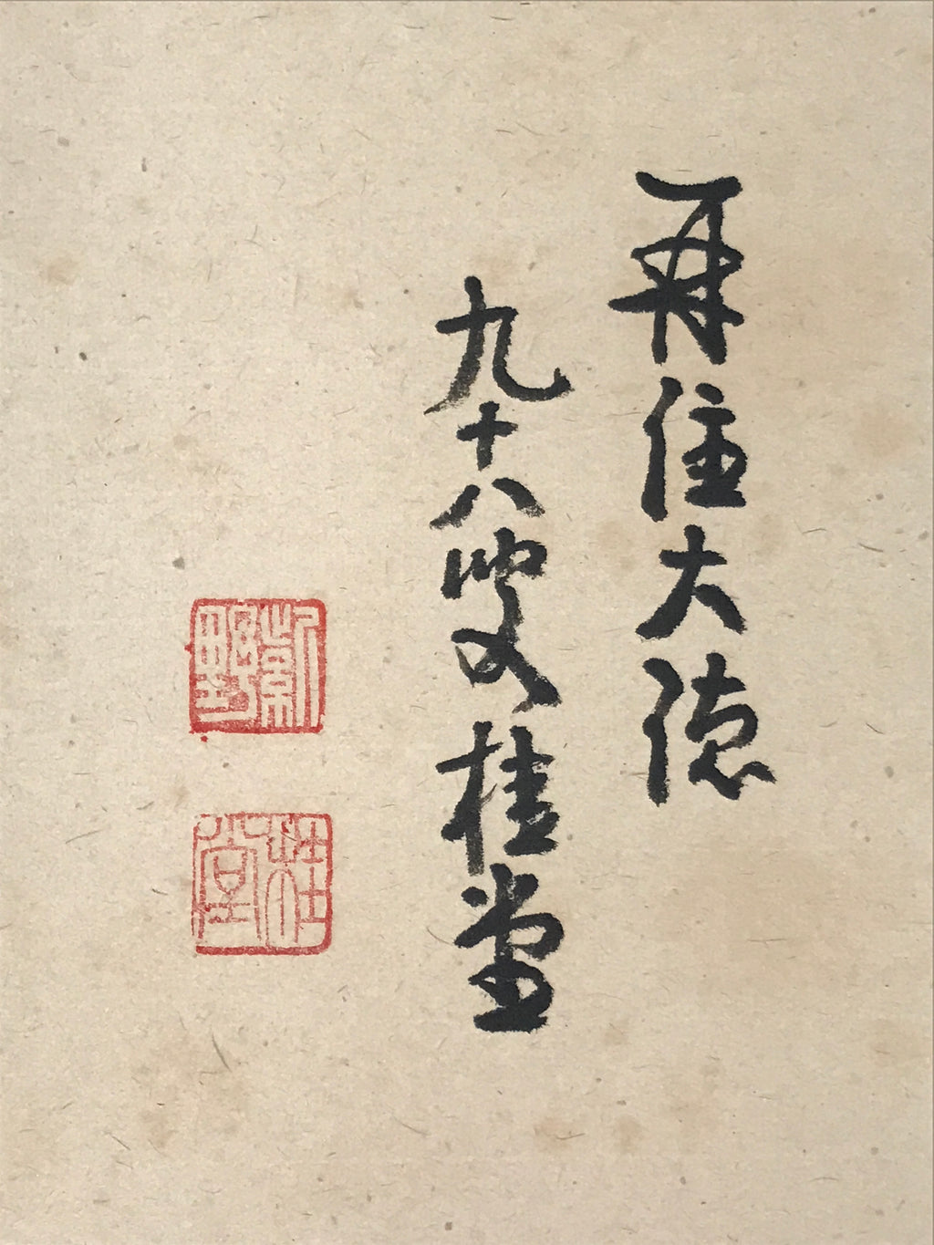 Japanese Hanging Scroll Vtg Kakejiku Zen Calligraphy Circle Kanji Black KJ120