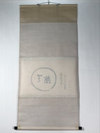 Japanese Hanging Scroll Vtg Kakejiku Zen Calligraphy Circle Kanji Black KJ120