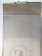 Japanese Hanging Scroll Vtg Kakejiku Zen Calligraphy Circle Kanji Black KJ120