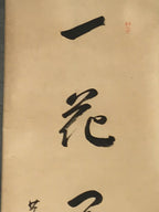 Japanese Hanging Scroll Vtg Kakejiku Zen Idiom Spring Calligraphy Black KJ111
