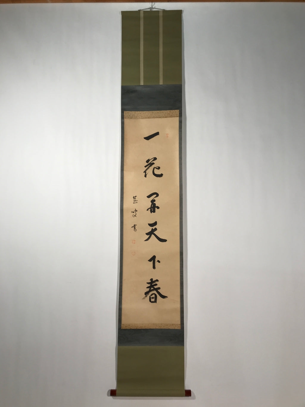 Japanese Hanging Scroll Vtg Kakejiku Zen Idiom Spring Calligraphy Black KJ111
