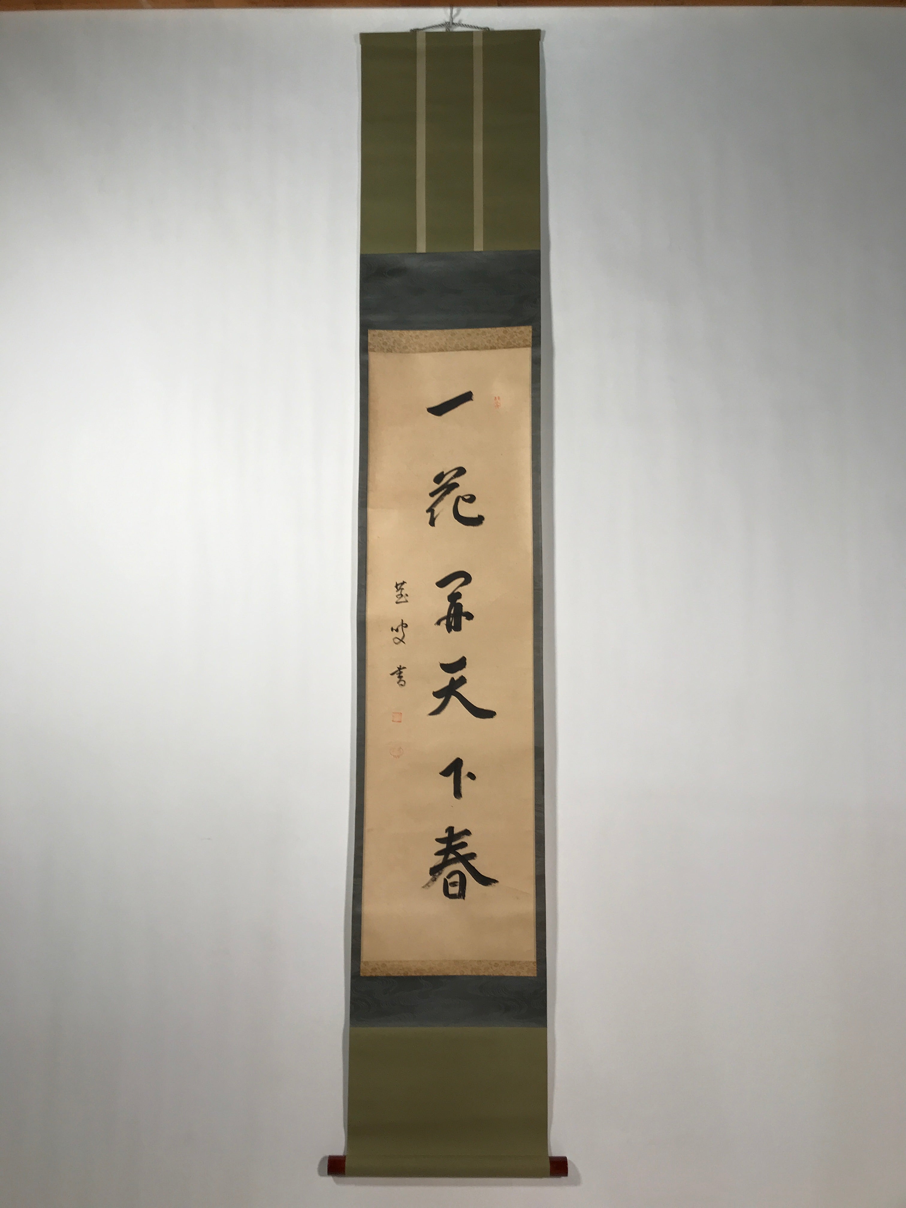 Japanese Hanging Scroll Vtg Kakejiku Zen Idiom Spring Calligraphy Black KJ111