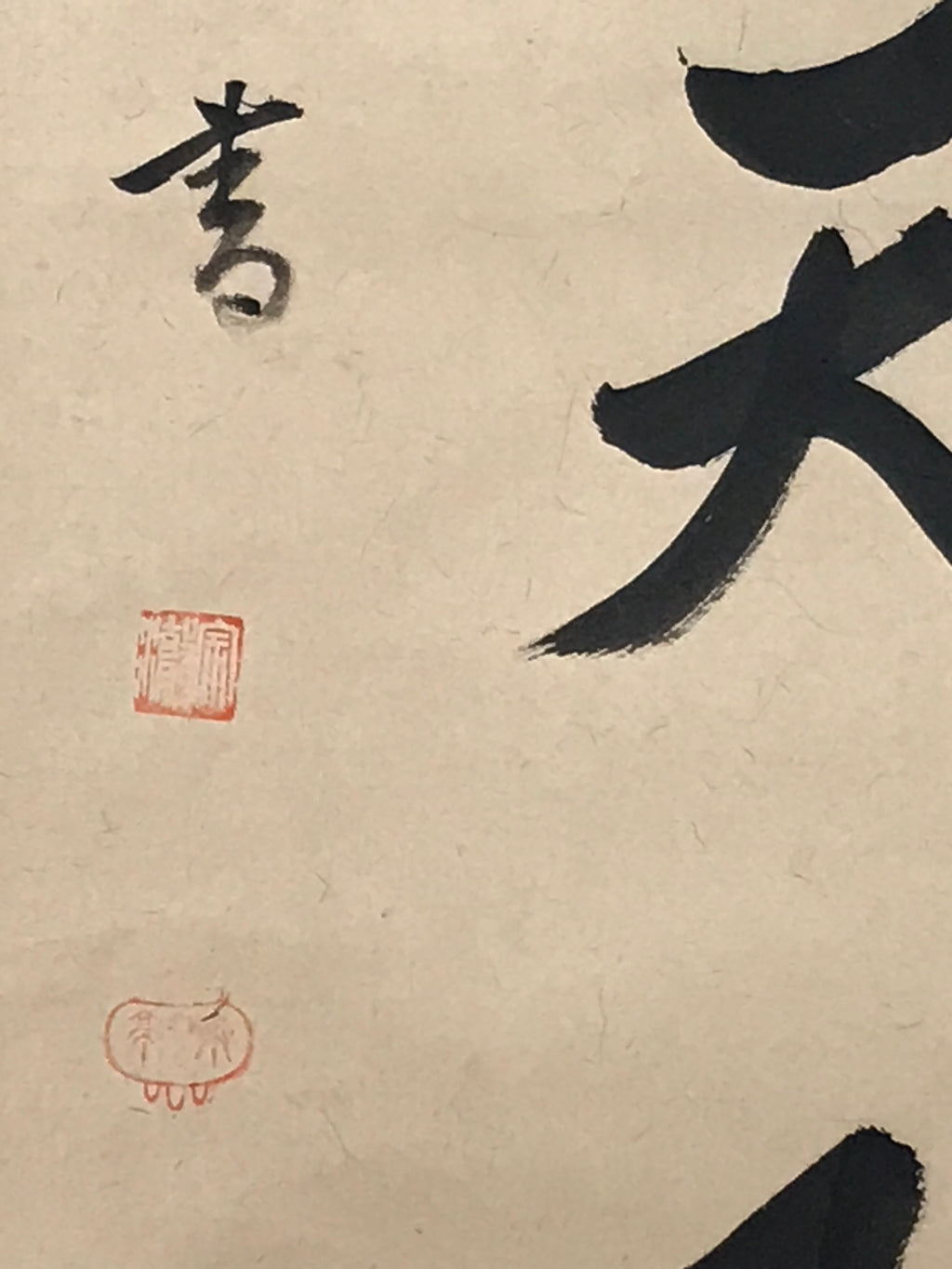 Japanese Hanging Scroll Vtg Kakejiku Zen Idiom Spring Calligraphy Black KJ111