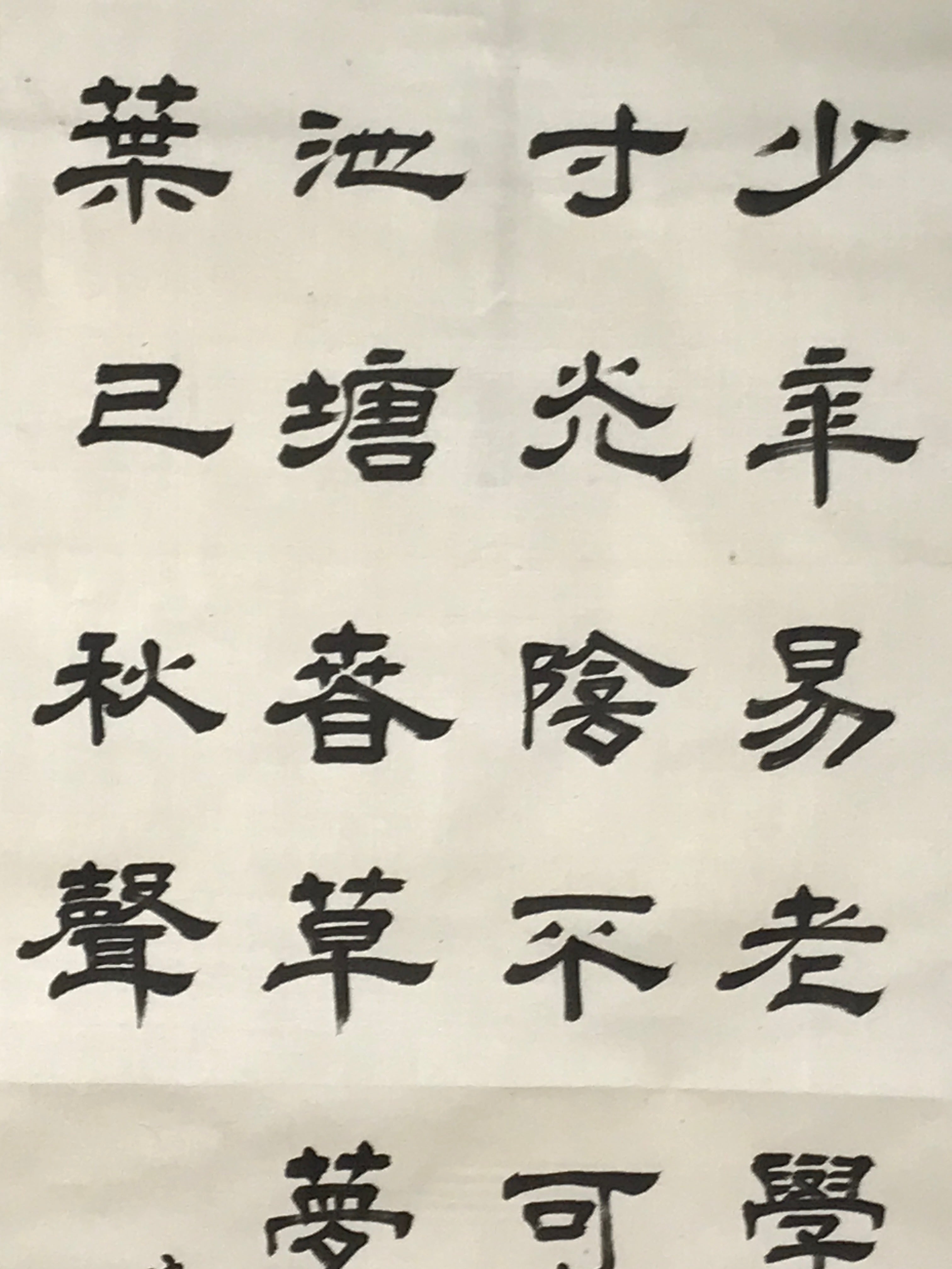 Japanese Hanging Scroll Vtg Kakejiku Zhu Xi Kanshi Calligraphy Poem Black KJ106