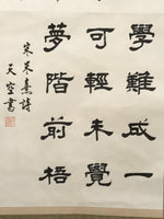 Japanese Hanging Scroll Vtg Kakejiku Zhu Xi Kanshi Calligraphy Poem Black KJ106