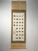 Japanese Hanging Scroll Vtg Kakejiku Zhu Xi Kanshi Calligraphy Poem Black KJ106