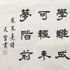 Japanese Hanging Scroll Vtg Kakejiku Zhu Xi Kanshi Calligraphy Poem Black KJ106