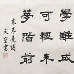 Japanese Hanging Scroll Vtg Kakejiku Zhu Xi Kanshi Calligraphy Poem Black KJ106