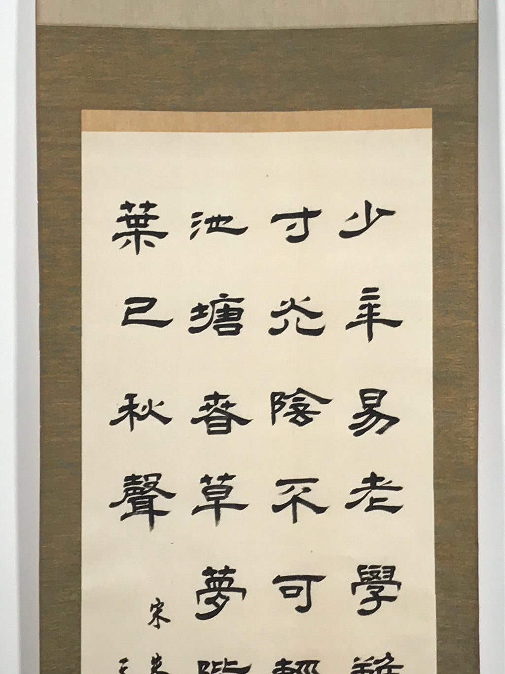 Japanese Hanging Scroll Vtg Kakejiku Zhu Xi Kanshi Calligraphy Poem Black KJ173