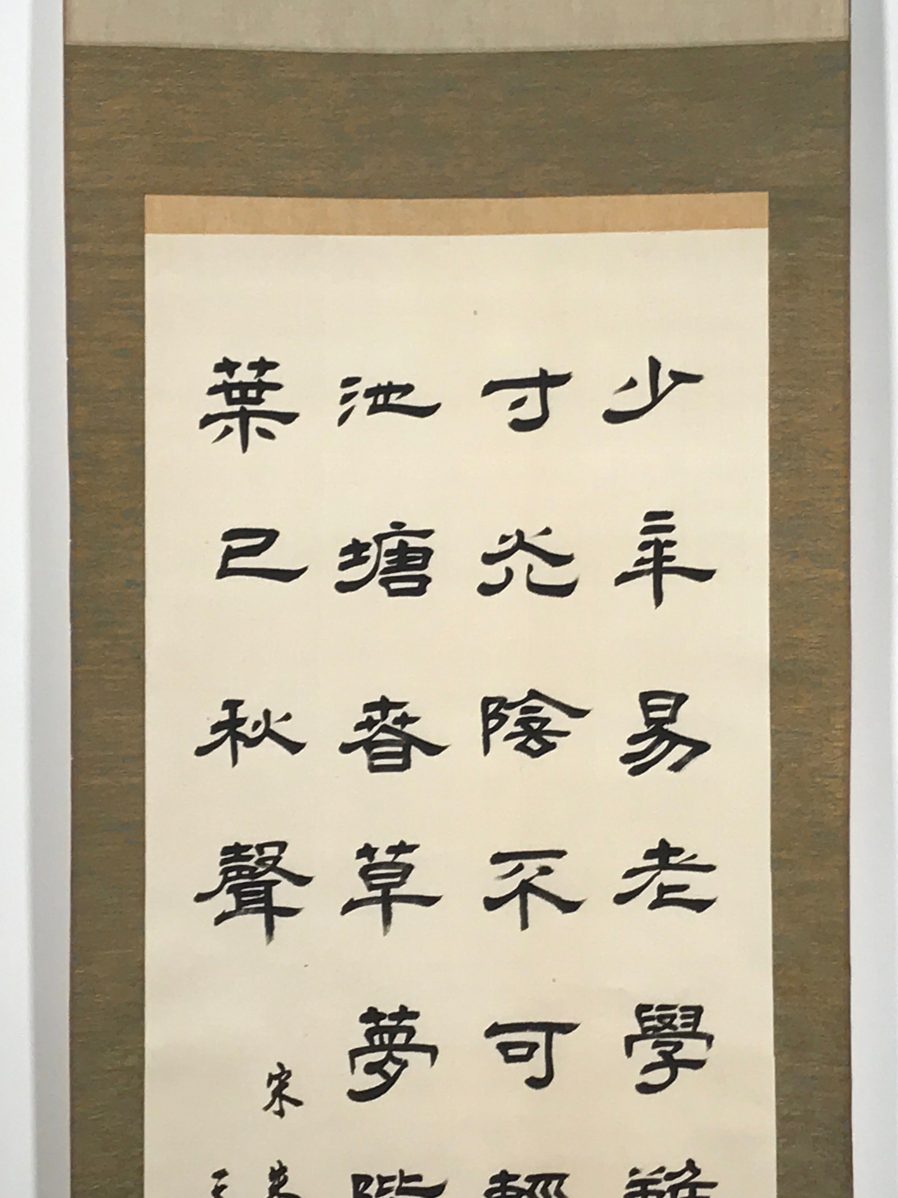 Japanese Hanging Scroll Vtg Kakejiku Zhu Xi Kanshi Calligraphy Poem Black KJ173