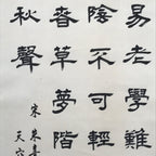 Japanese Hanging Scroll Vtg Kakejiku Zhu Xi Kanshi Calligraphy Poem Black KJ173
