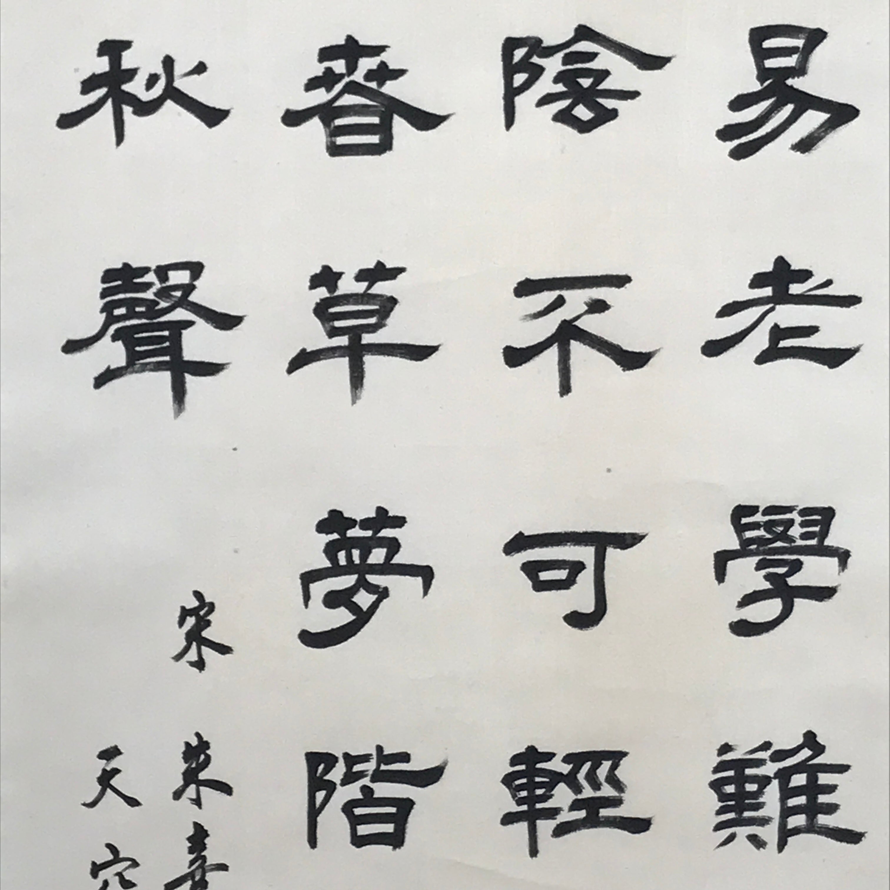 Japanese Hanging Scroll Vtg Kakejiku Zhu Xi Kanshi Calligraphy Poem Black KJ173