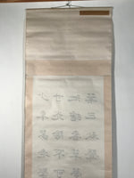 Japanese Hanging Scroll Vtg Kakejiku Zhu Xi Kanshi Calligraphy Poem Black KJ96