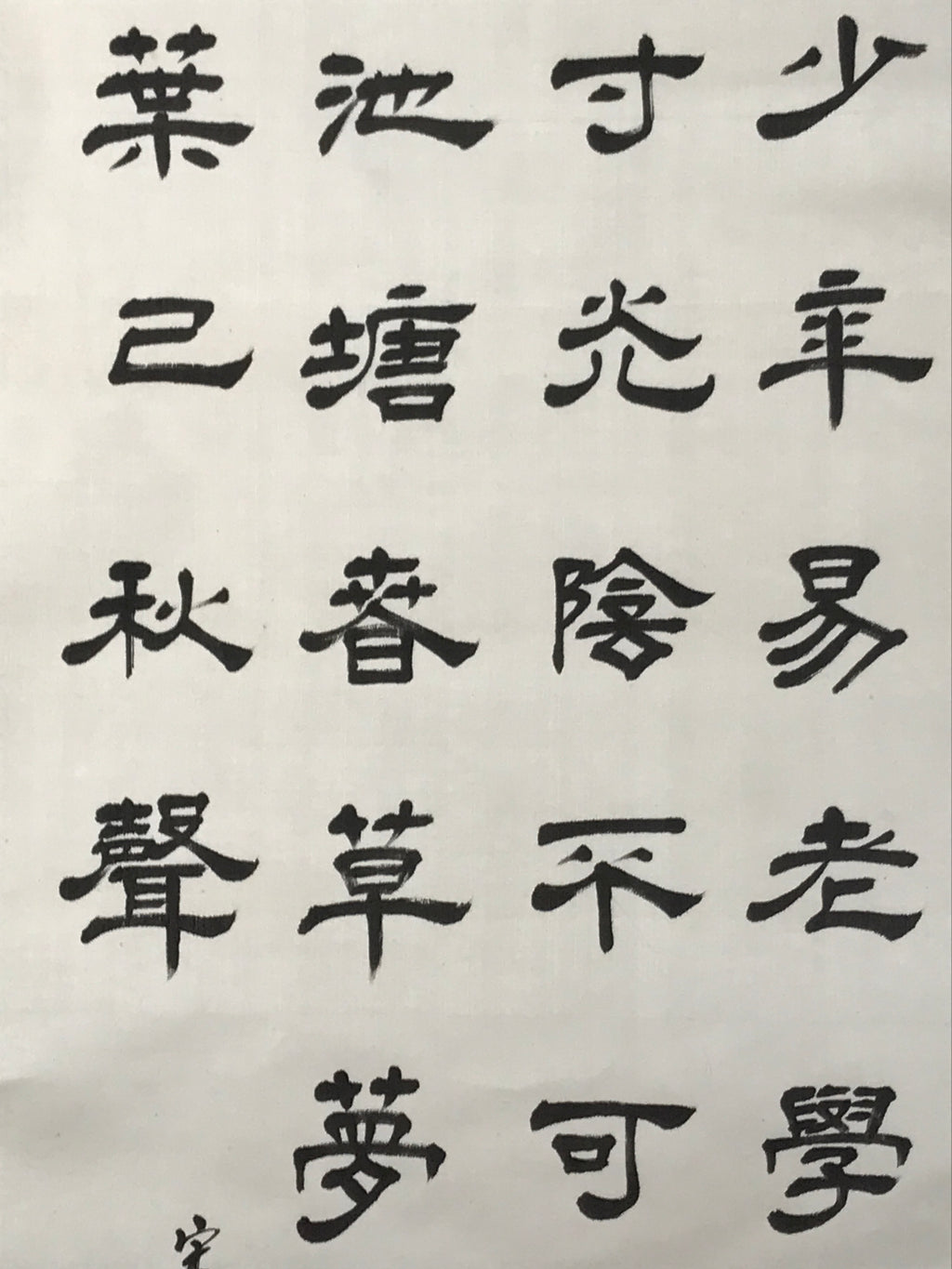 Japanese Hanging Scroll Vtg Kakejiku Zhu Xi Kanshi Calligraphy Poem Black KJ96