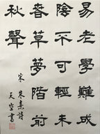 Japanese Hanging Scroll Vtg Kakejiku Zhu Xi Kanshi Calligraphy Poem Black KJ96
