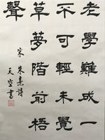 Japanese Hanging Scroll Vtg Kakejiku Zhu Xi Kanshi Calligraphy Poem Black KJ96