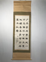 Japanese Hanging Scroll Vtg Kakejiku Zhu Xi Kanshi Calligraphy Poem Black KJ96