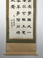Japanese Hanging Scroll Vtg Kakejiku Zhu Xi Kanshi Calligraphy Poem Black KJ96