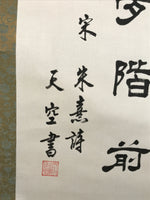 Japanese Hanging Scroll Vtg Kakejiku Zhu Xi Kanshi Calligraphy Poem Black KJ96