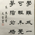 Japanese Hanging Scroll Vtg Kakejiku Zhu Xi Kanshi Calligraphy Poem Black KJ96