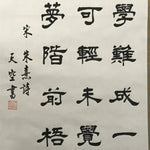 Japanese Hanging Scroll Vtg Kakejiku Zhu Xi Kanshi Calligraphy Poem Black KJ96