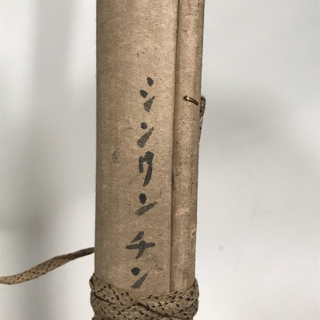 Japanese Hanging Scroll Vtg Kakejiku Zodiac Animal Dog Inu Simple Black Red KJ50