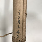 Japanese Hanging Scroll Vtg Kakejiku Zodiac Animal Dog Inu Simple Black Red KJ50
