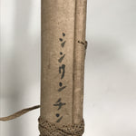 Japanese Hanging Scroll Vtg Kakejiku Zodiac Animal Dog Inu Simple Black Red KJ50