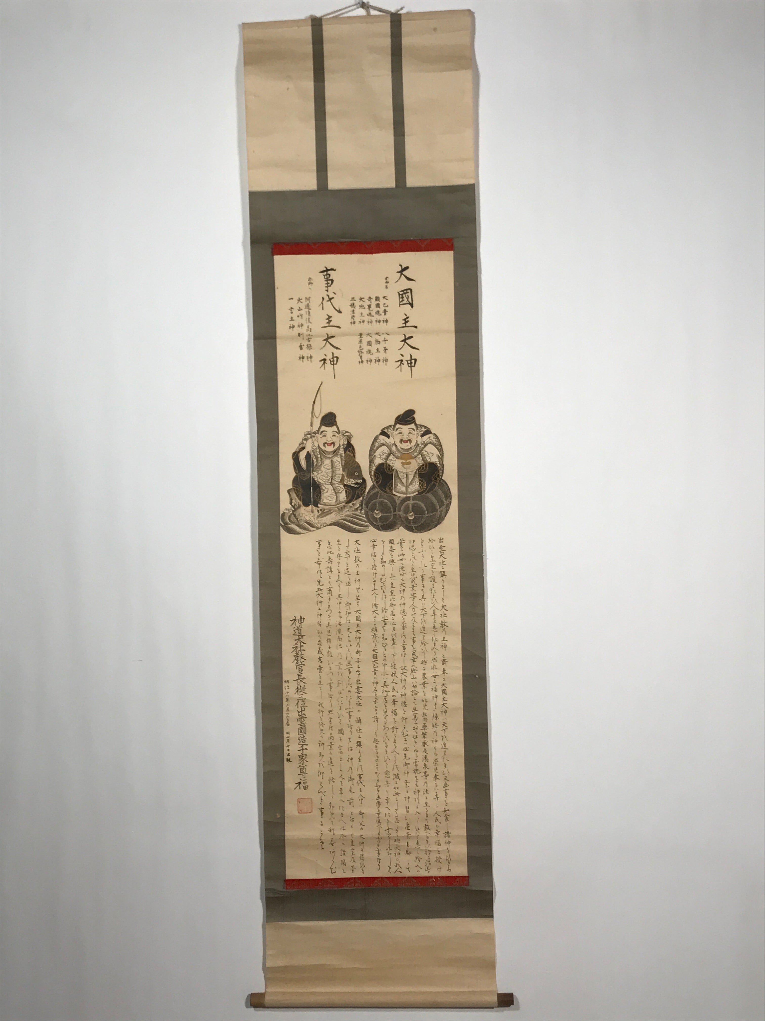 Japanese Hanging Scroll Vtg Lucky Gods Calligraphed Text Izumo Taisha SC911