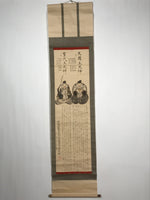 Japanese Hanging Scroll Vtg Lucky Gods Calligraphed Text Izumo Taisha SC911