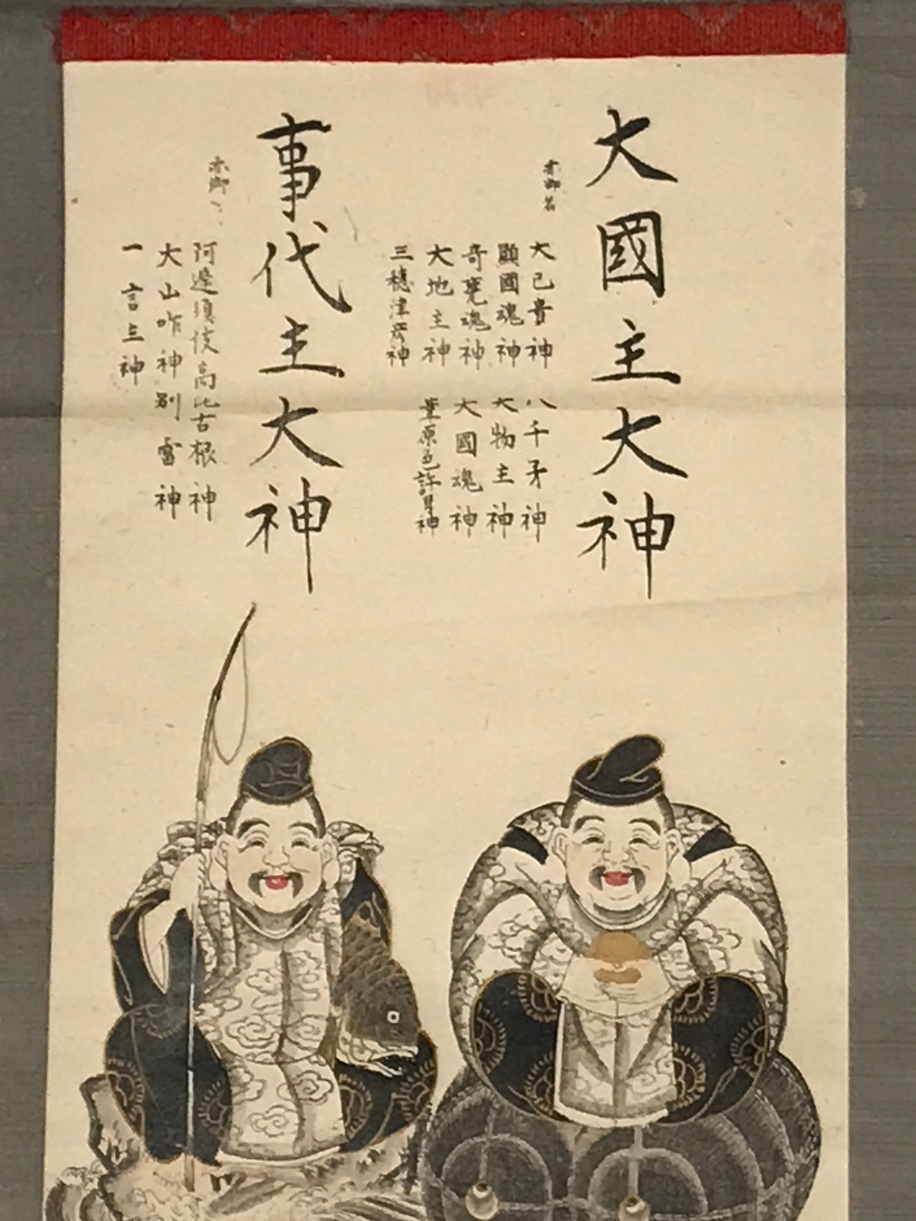 Japanese Hanging Scroll Vtg Lucky Gods Calligraphed Text Izumo Taisha SC911