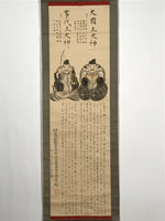 Japanese Hanging Scroll Vtg Lucky Gods Calligraphed Text Izumo Taisha SC911