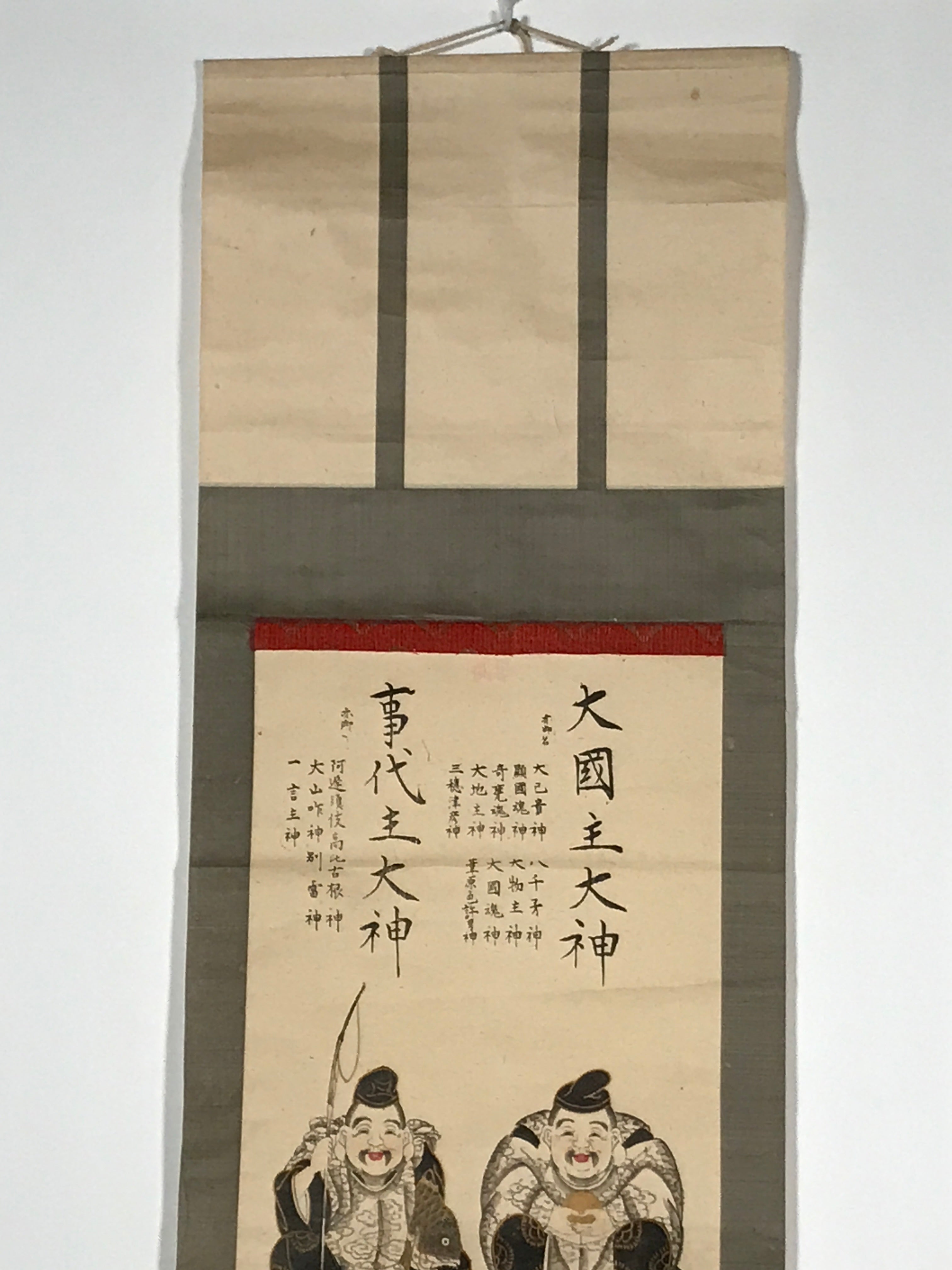 Japanese Hanging Scroll Vtg Lucky Gods Calligraphed Text Izumo Taisha SC911