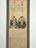 Japanese Hanging Scroll Vtg Lucky Gods Calligraphed Text Izumo Taisha SC911