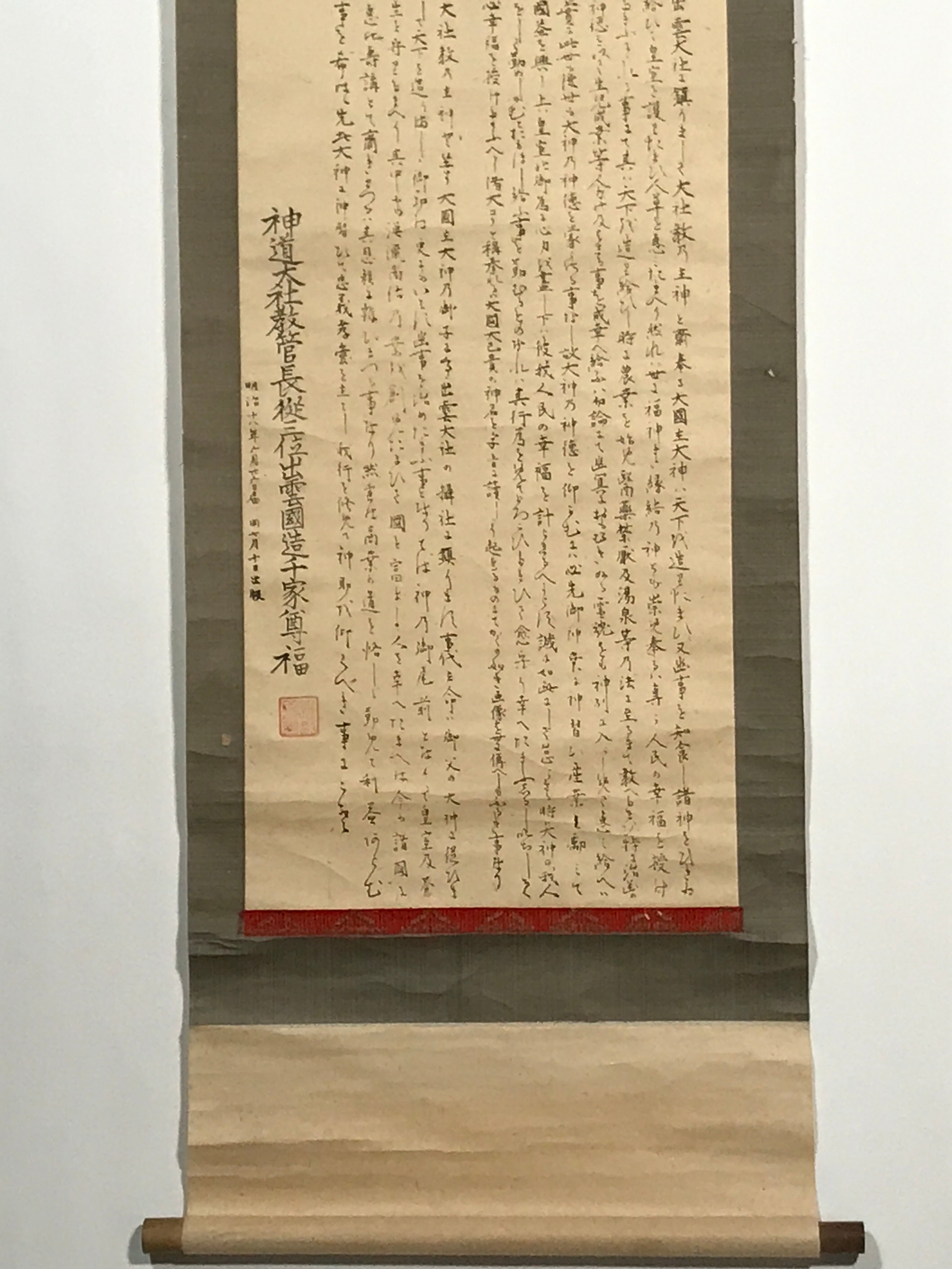 Japanese Hanging Scroll Vtg Lucky Gods Calligraphed Text Izumo Taisha SC911