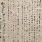 Japanese Hanging Scroll Vtg Lucky Gods Calligraphed Text Izumo Taisha SC911
