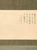 Japanese Hanging Scroll Vtg Monochrome Calligraphy Kakejiku SC843