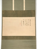 Japanese Hanging Scroll Vtg Monochrome Calligraphy Kakejiku SC843