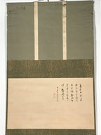 Japanese Hanging Scroll Vtg Monochrome Calligraphy Kakejiku SC843