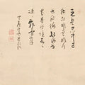 Japanese Hanging Scroll Vtg Monochrome Calligraphy Kakejiku SC843