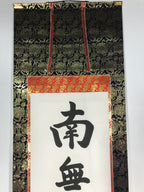 Japanese Hanging Scroll Vtg Namu Amida Butsu Buddhist Calligraphy Black KJ42