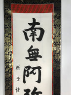 Japanese Hanging Scroll Vtg Namu Amida Butsu Buddhist Calligraphy Black KJ42