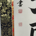Japanese Hanging Scroll Vtg Namu Amida Butsu Buddhist Calligraphy Black KJ42
